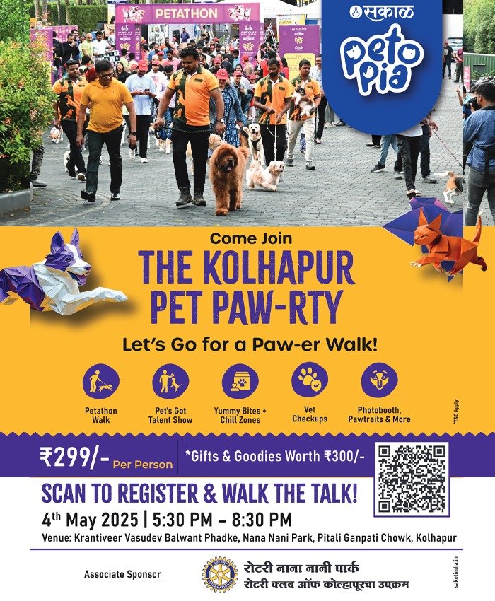 kolhapur-pet-pawrty